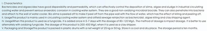 殺菌滅藻劑(圖2)