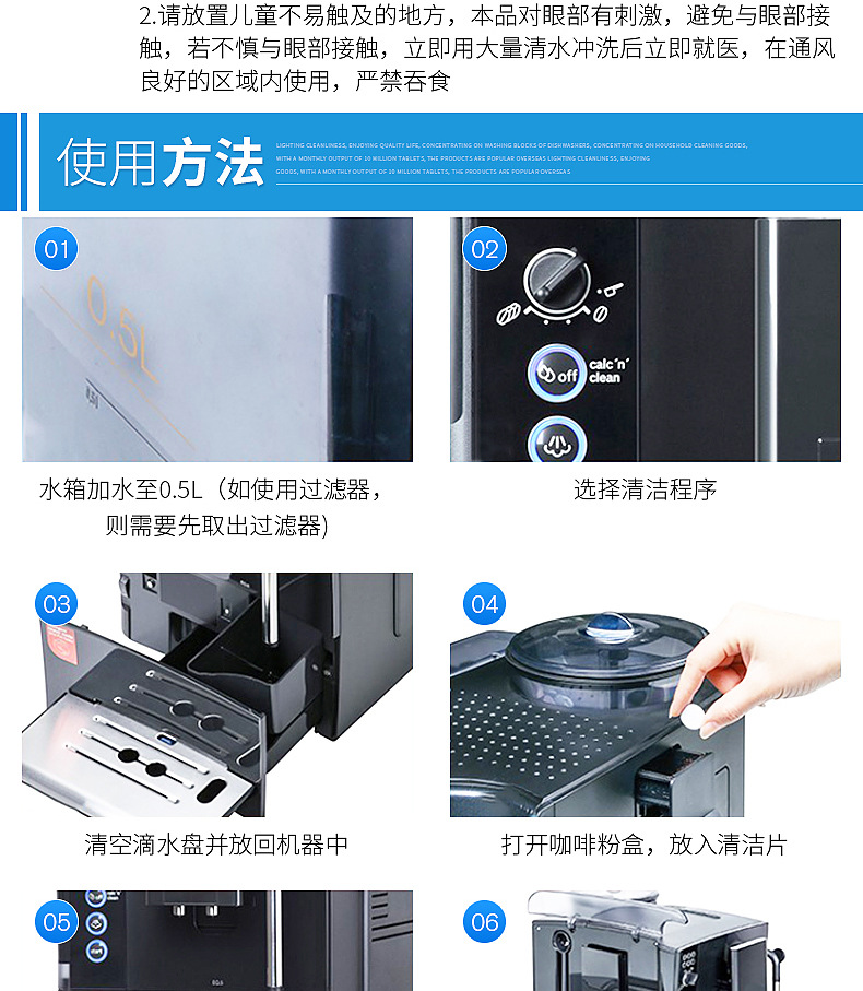 全自動咖啡機清洗片(圖4)